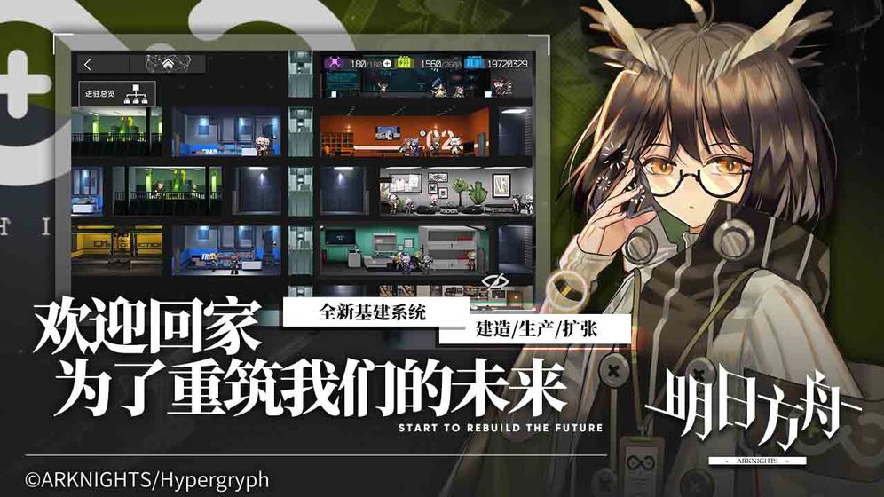 明日方舟最新版最新版