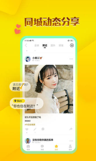 WhenChat玩洽安卓版破解版