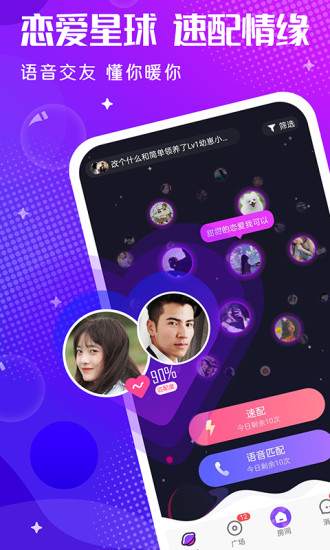 轻语app免费版