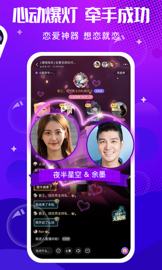 轻语app免费版破解版