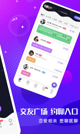 轻语app免费版最新版