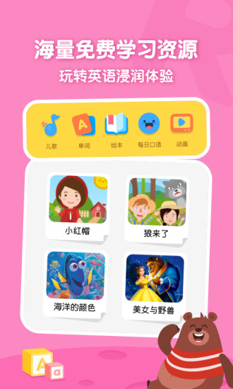 叽里呱啦app免费版下载