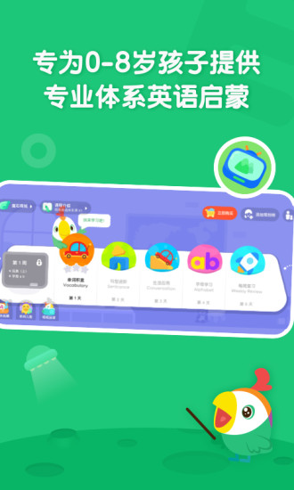 叽里呱啦app免费版