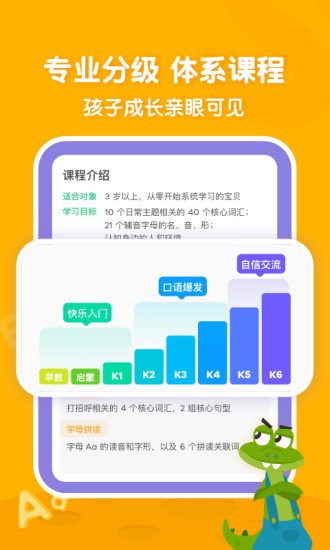 叽里呱啦app免费版破解版