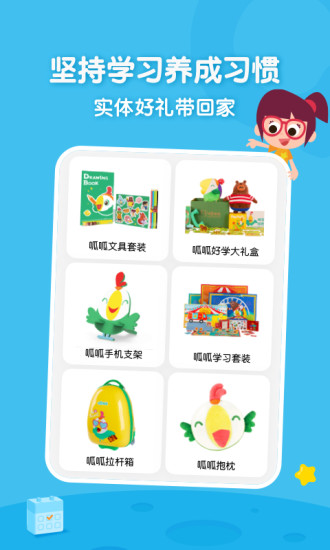 叽里呱啦app免费版免费版本
