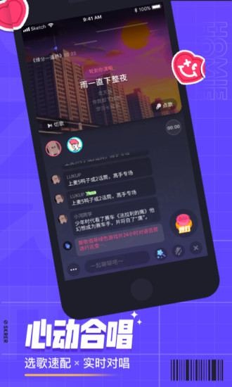 撕歌app官方版最新版