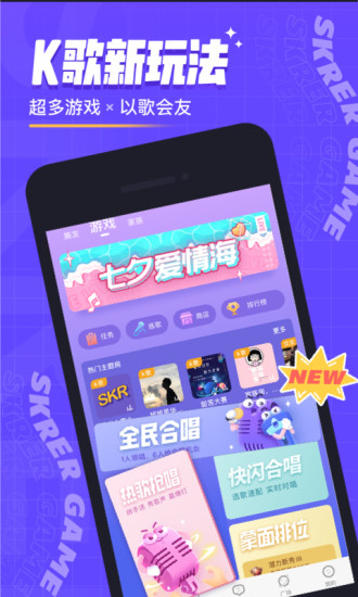 撕歌app官方版