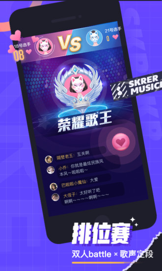 撕歌app官方版下载