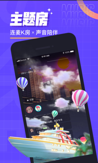 撕歌app官方版破解版