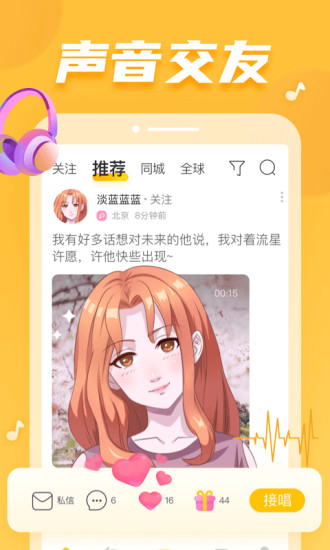 耳觅app免费版
