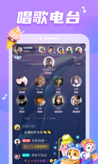 耳觅app免费版破解版
