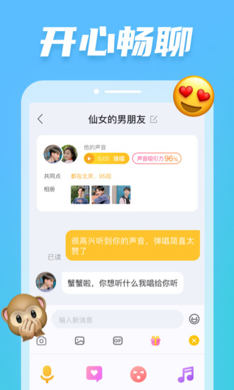 耳觅app免费版免费版本