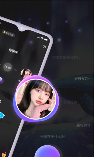 BB语音免费版最新版