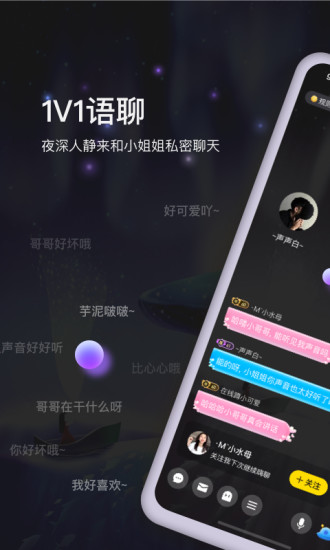 BB语音免费版
