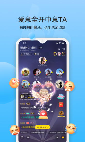 BB语音免费版下载