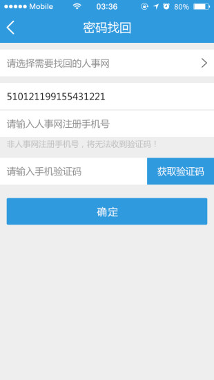 考生之家手机版app破解版