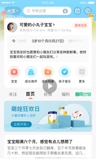 宝宝树孕育app最新版