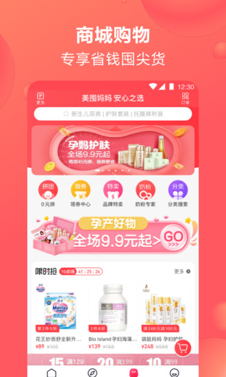 宝宝树孕育app最新版免费版本