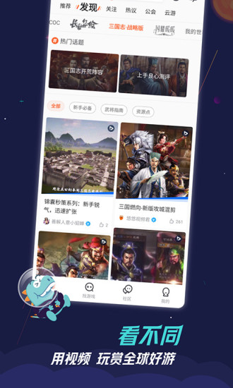 九游客户端安卓版破解版