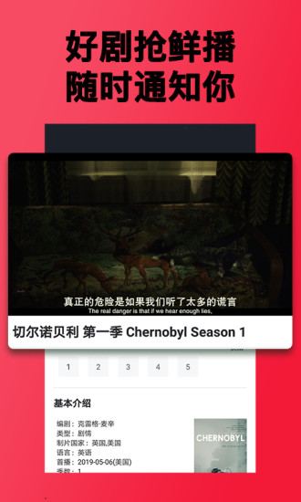 爱美剧官方app最新版