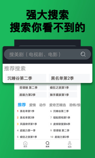 爱美剧官方app破解版