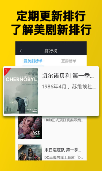 爱美剧官方app免费版本