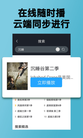 爱美剧官方app下载