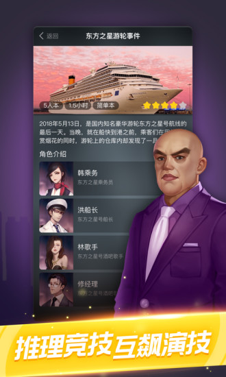 剧本杀app官方版破解版