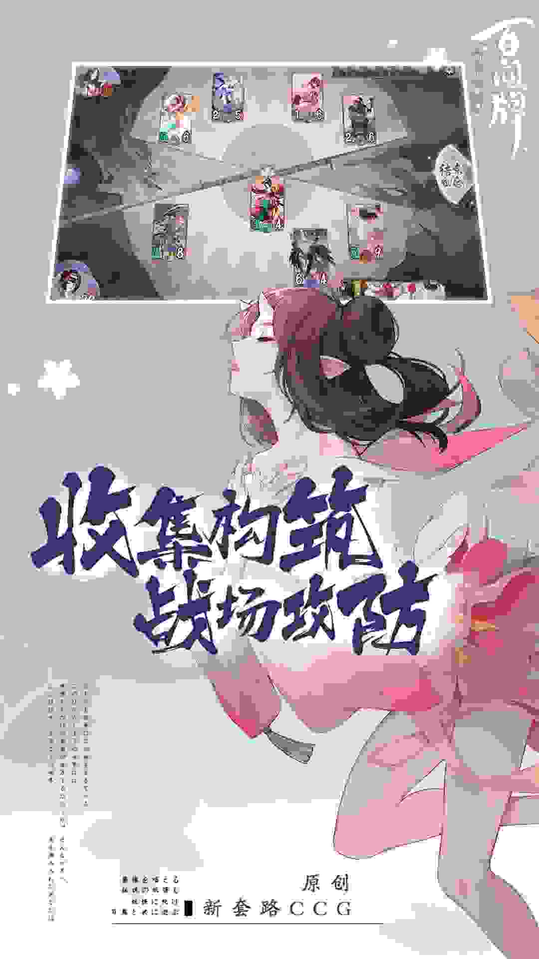 阴阳师百闻牌最新版最新版