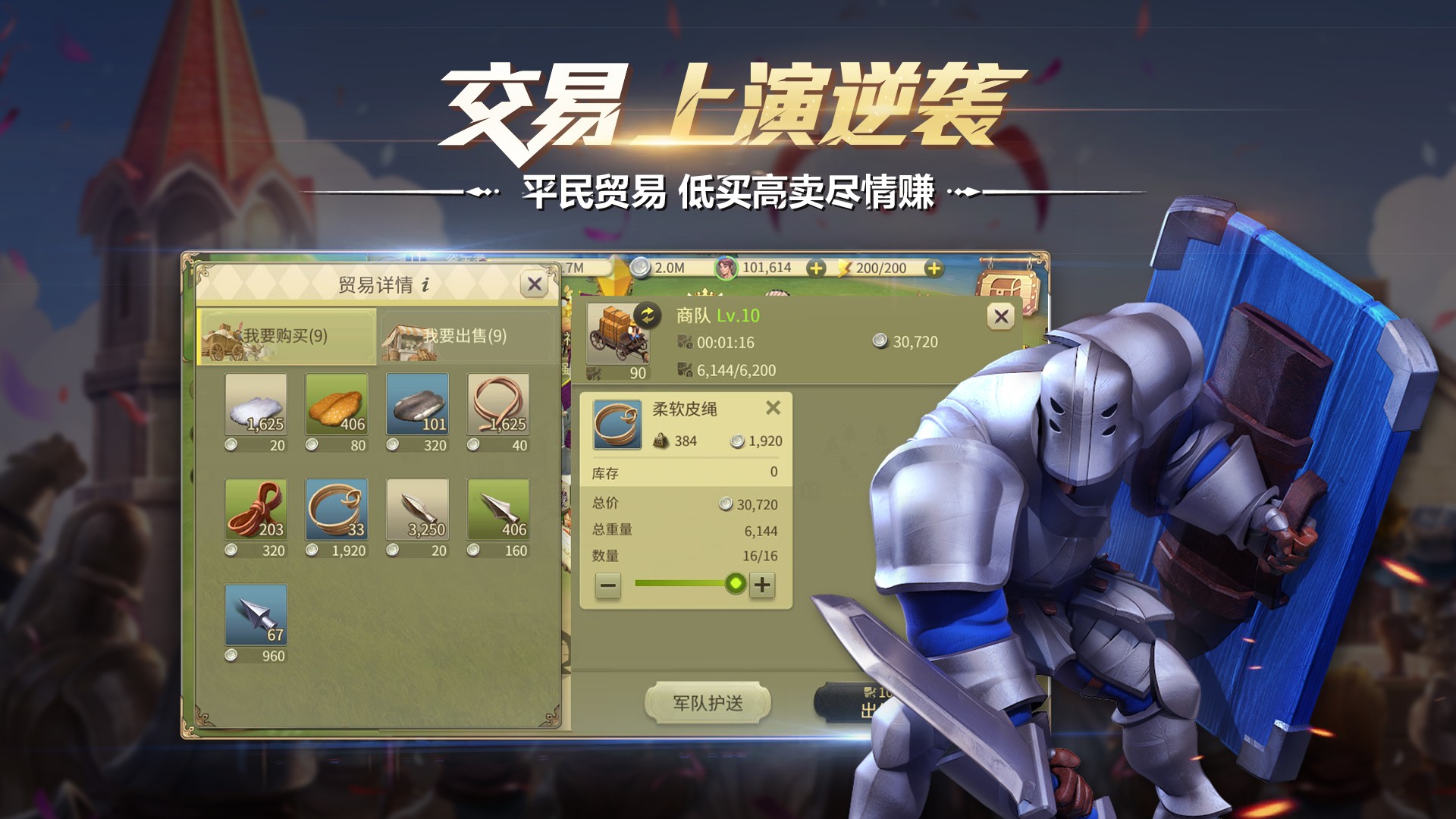 权力与纷争最新版破解版