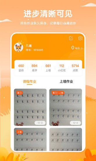 鹿呦呦app免费版本