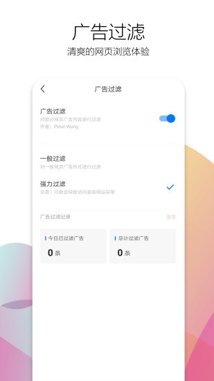 360浏览器破解版免费版本