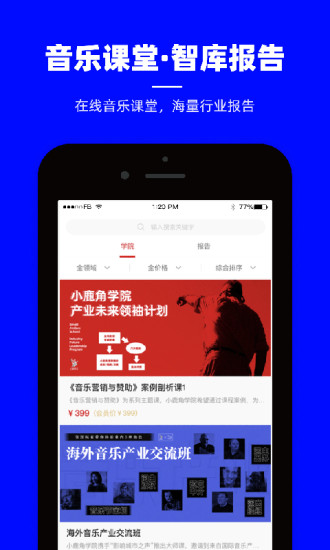 小鹿角破解版破解版