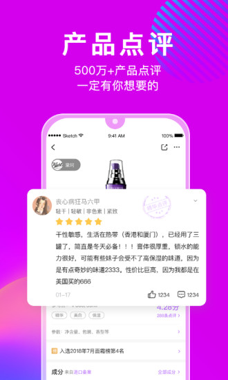 美丽修行app最新版免费版本
