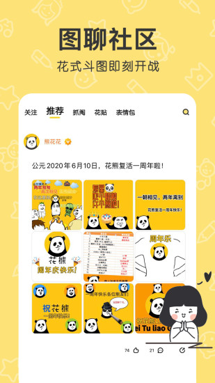 花熊app免费版