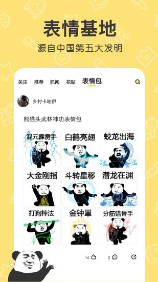 花熊app免费版破解版