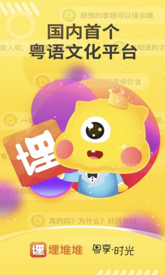 埋堆堆破解版app