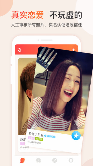 探探app官方版