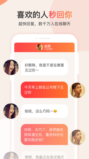 探探app官方版下载