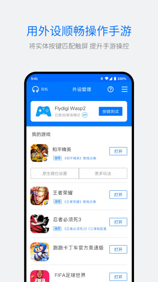 飞智游戏厅安卓版最新版