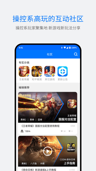 飞智游戏厅安卓版破解版