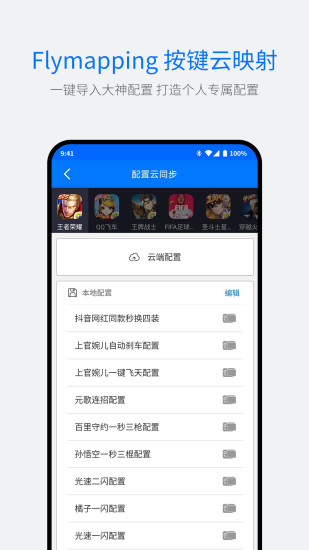 飞智游戏厅安卓版下载