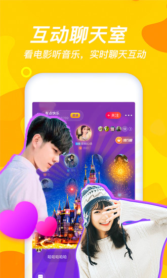 撩聊app免费版