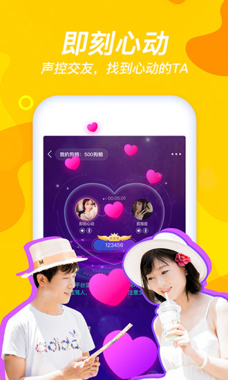 撩聊app免费版最新版