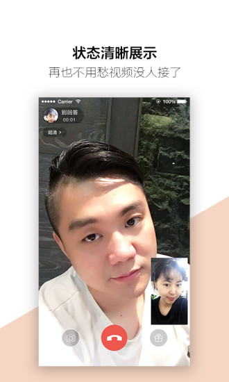 蜜聊app破解版下载