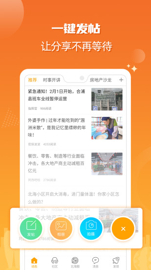 北海365手机版app最新版