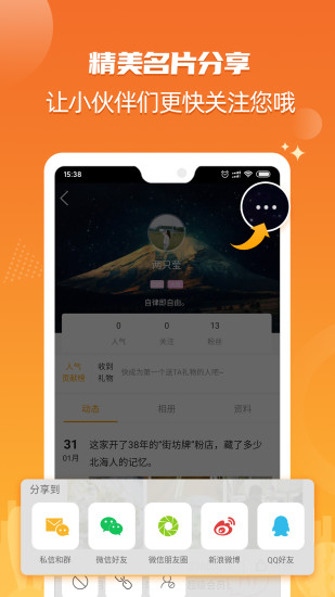 北海365手机版app免费版本