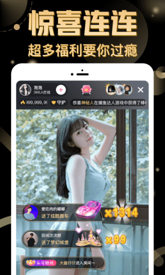 九秀直播免费版破解版