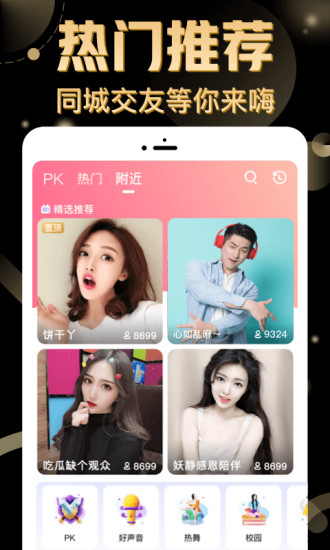 九秀直播免费版下载
