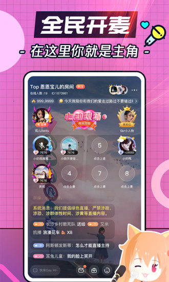 番茄语音免费版最新版